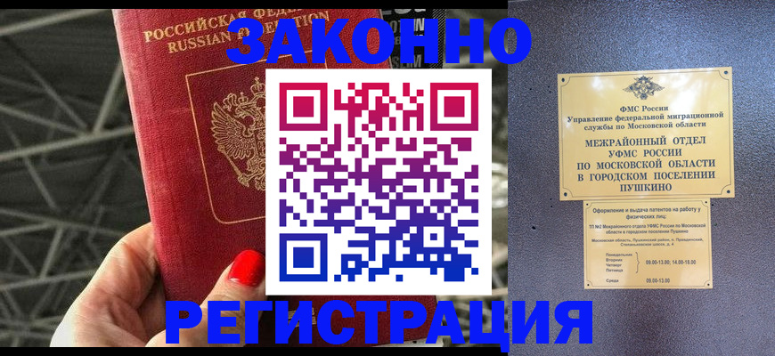 временная регистрация в Кирове