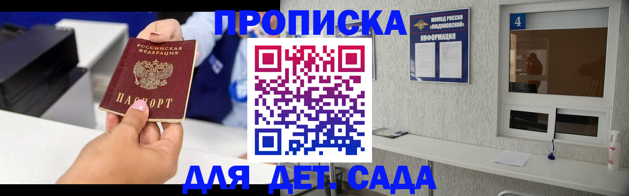 прописка штамп в Кирове