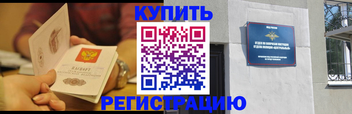 временная регистрация купить в Кирове